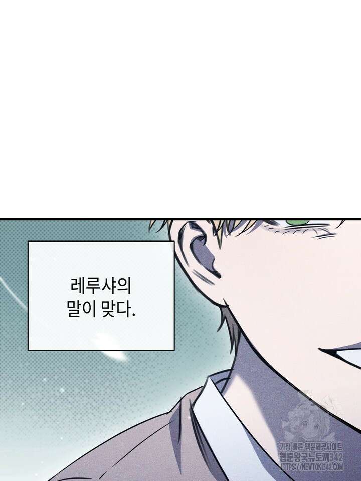 제1계명 10화 57