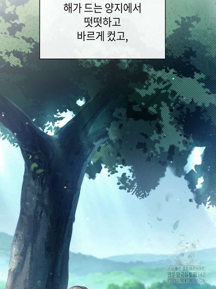 제1계명 10화 59