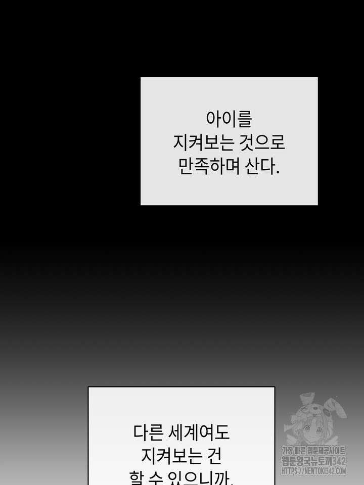 제1계명 10화 61