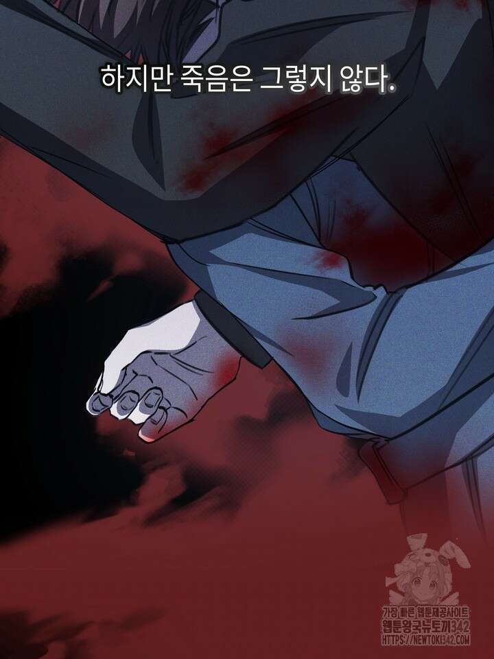 제1계명 10화 64