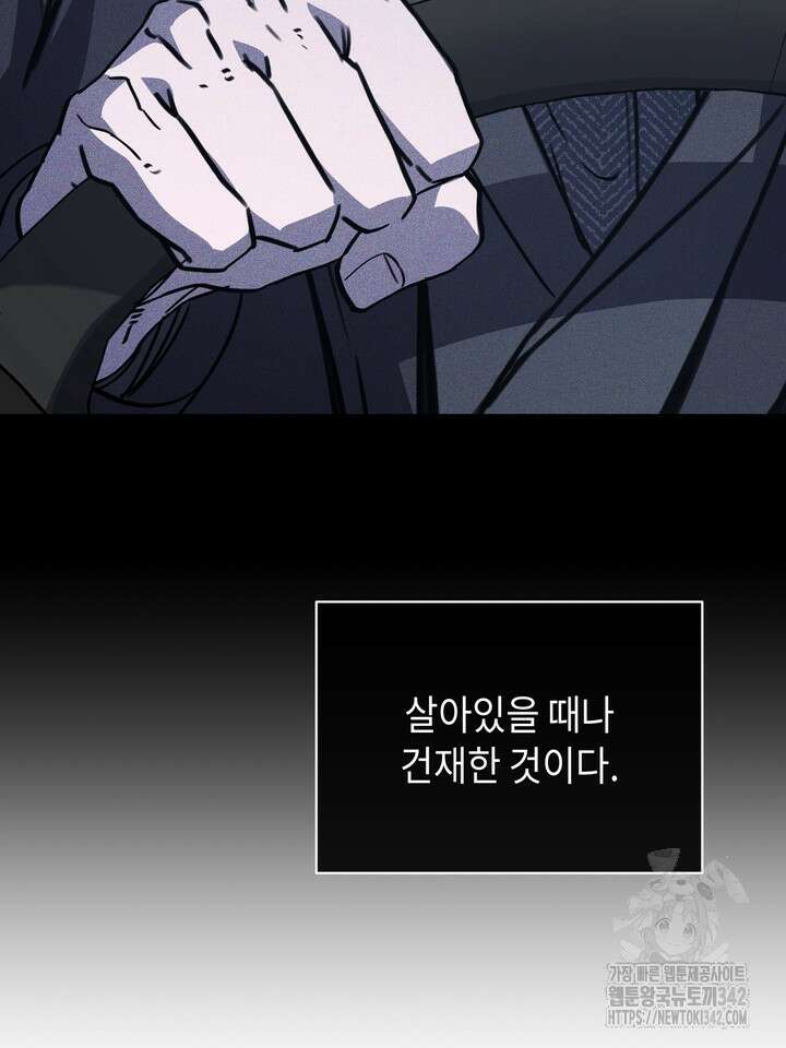 제1계명 10화 67
