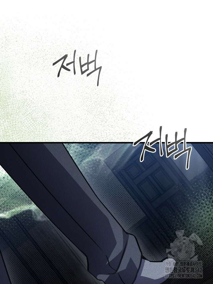 제1계명 10화 81