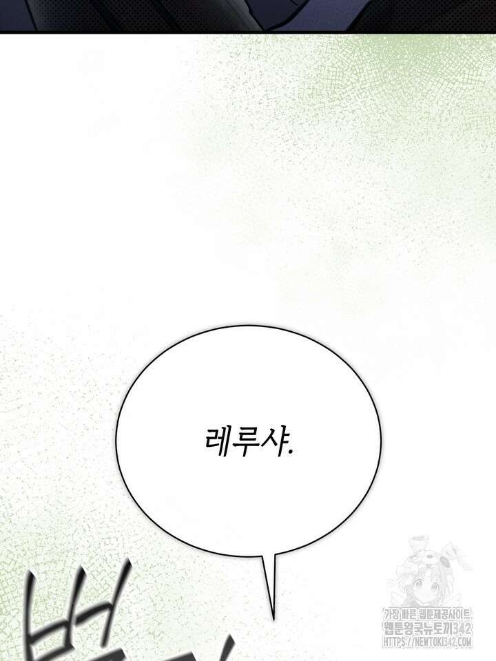제1계명 10화 82