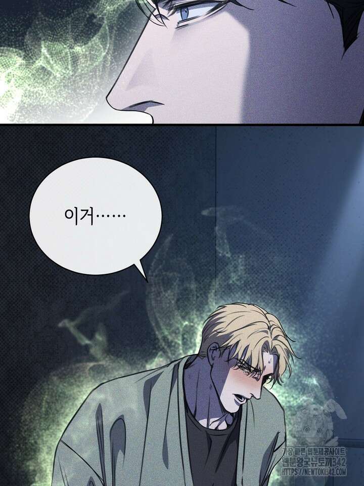 제1계명 10화 90
