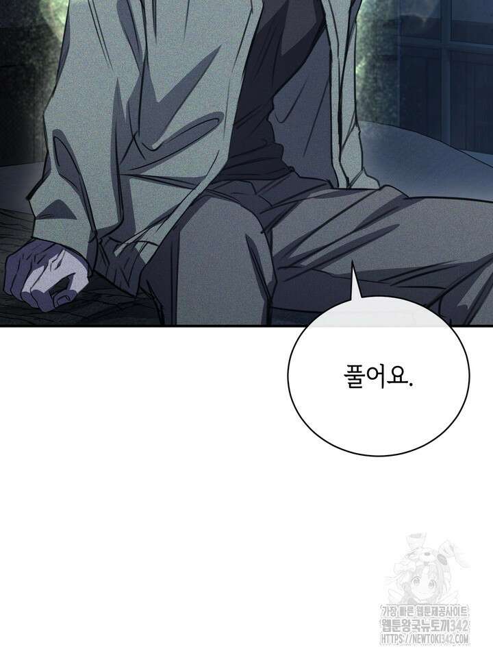 제1계명 10화 91