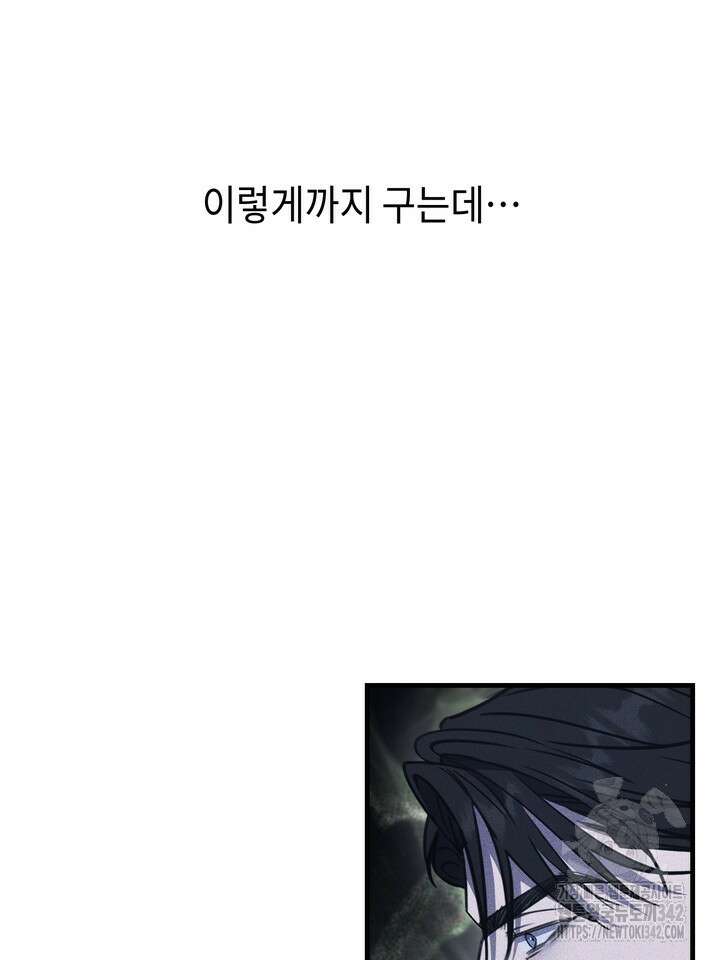 제1계명 10화 95