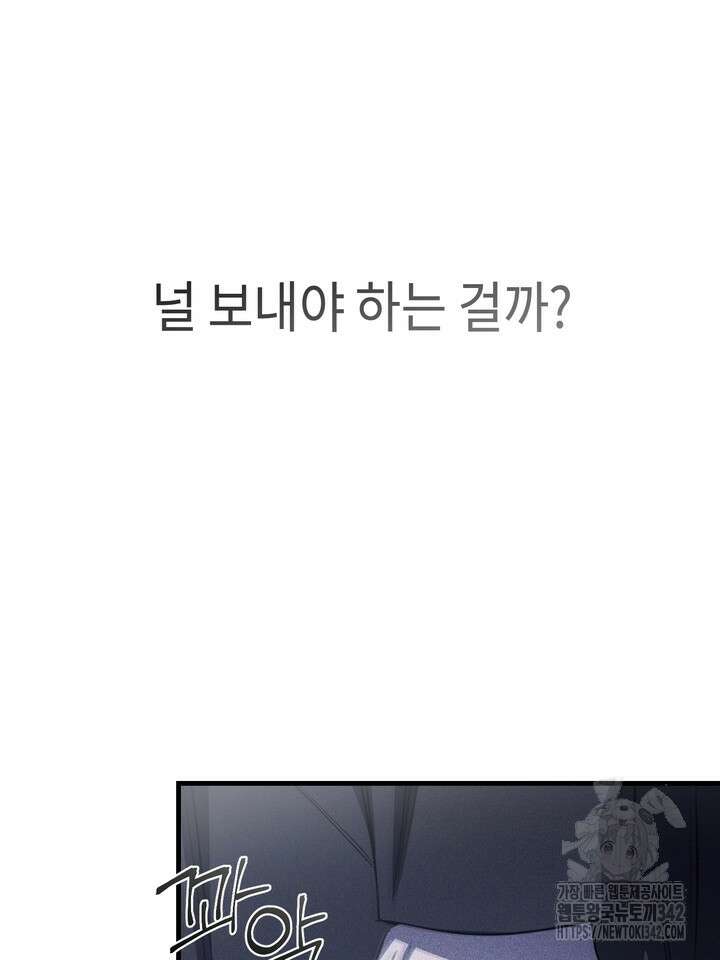 제1계명 10화 97
