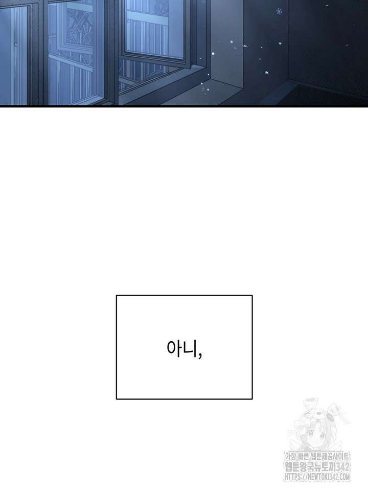 제1계명 10화 99