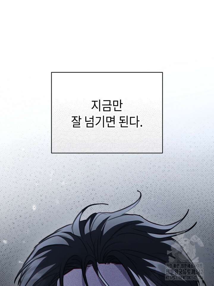 제1계명 10화 100