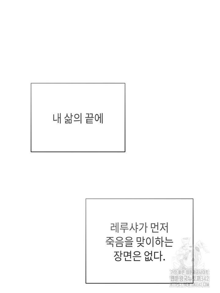 제1계명 10화 102