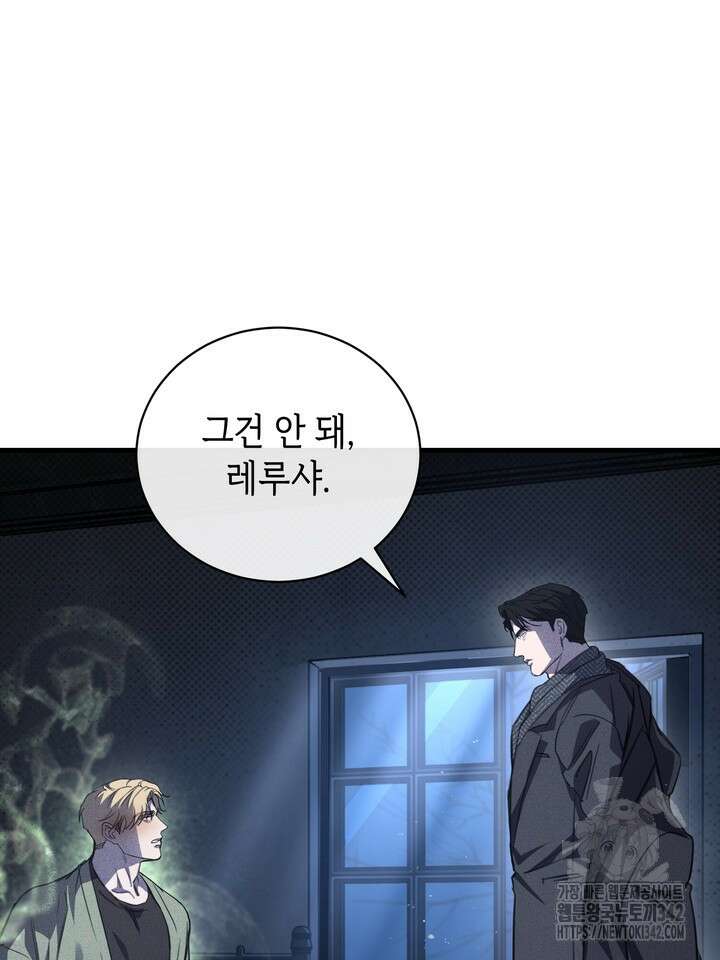 제1계명 10화 103