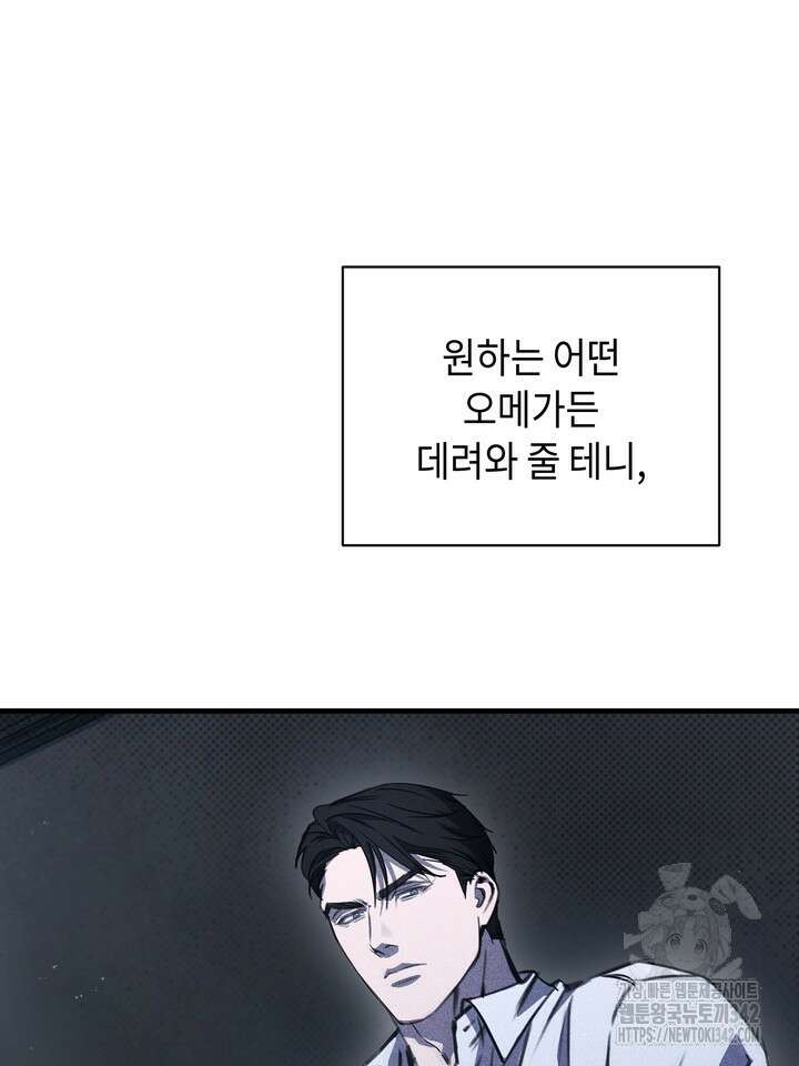 제1계명 10화 105