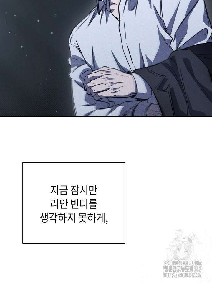 제1계명 10화 106
