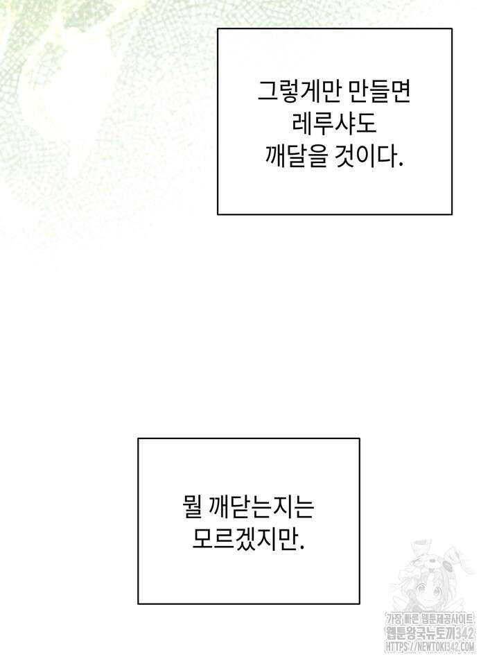 제1계명 10화 108