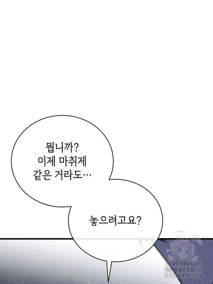 제1계명 10화 109