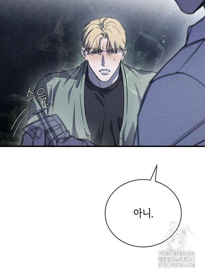 제1계명 10화 110