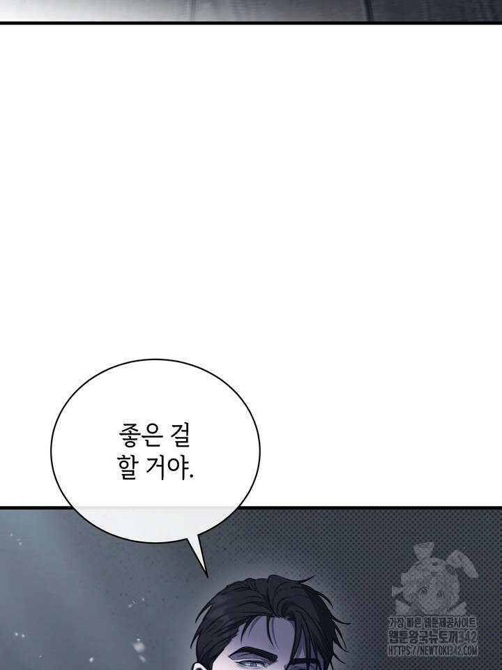 제1계명 10화 112