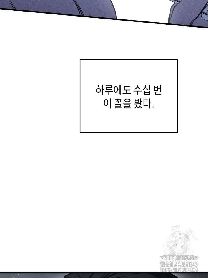 제1계명 10화 116
