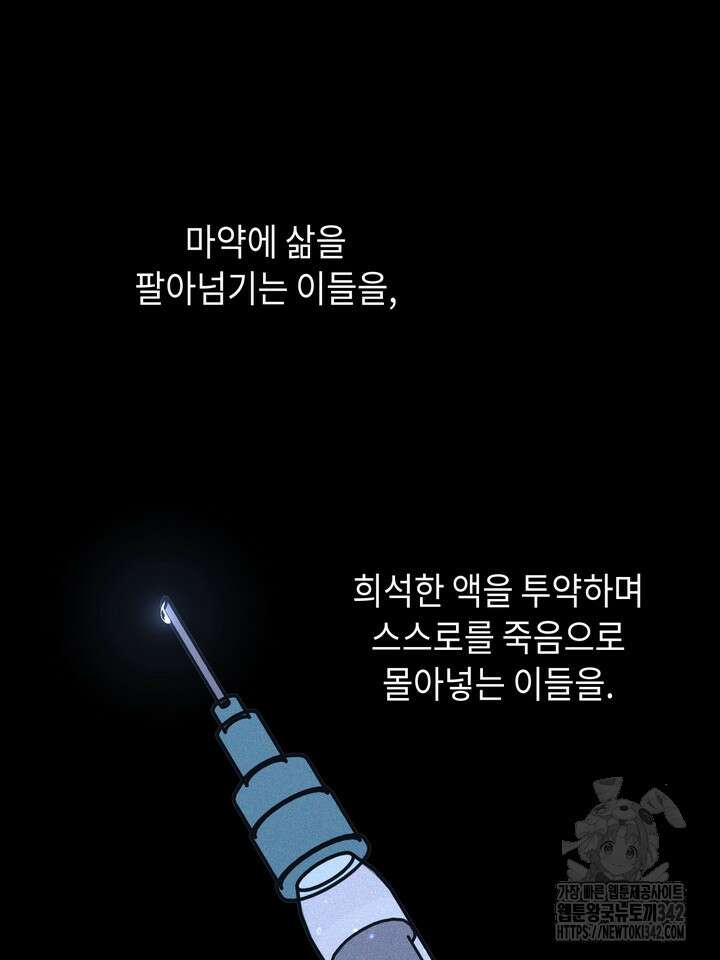 제1계명 10화 118