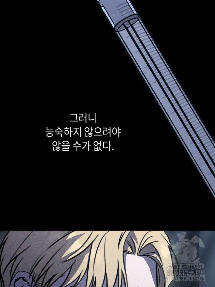 제1계명 10화 119