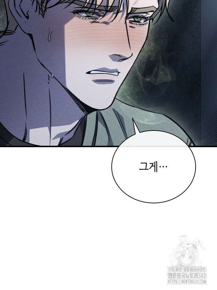 제1계명 10화 120