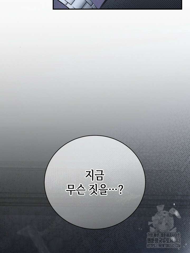 제1계명 10화 122