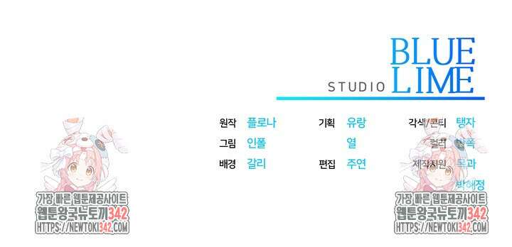 제1계명 10화 125