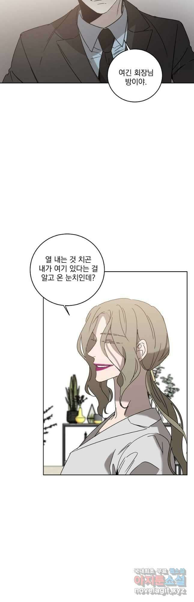 더블랙LABEL 68화 5