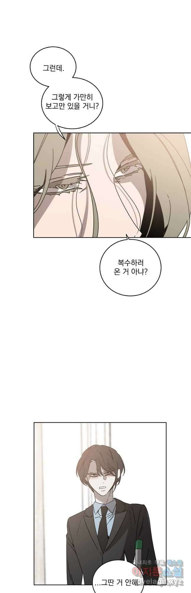 더블랙LABEL 68화 7