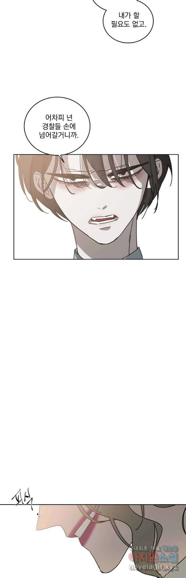 더블랙LABEL 68화 8