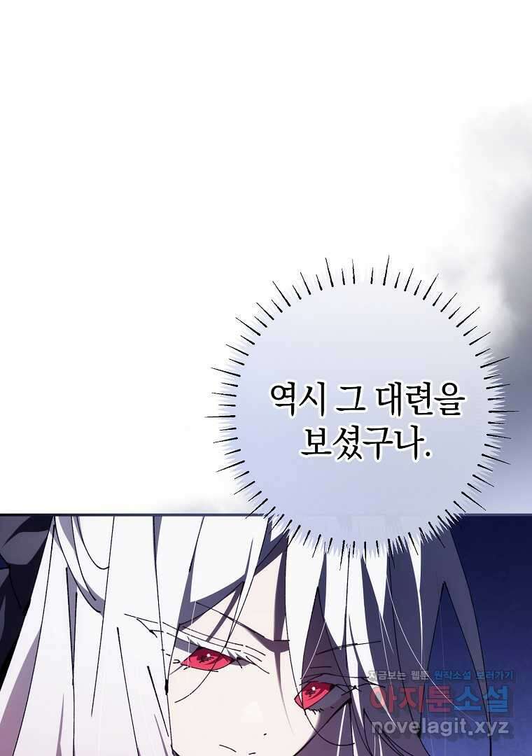 마법학교 앞점멸 천재가 되었다 27화 24