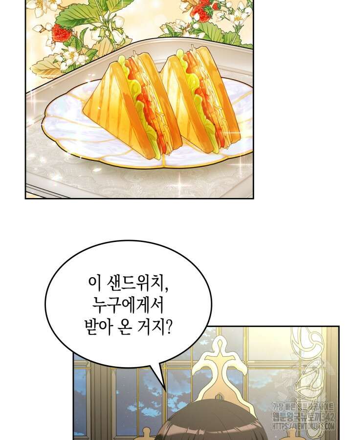 악역 황녀님은 과자집에서 살고 싶어 119화 2