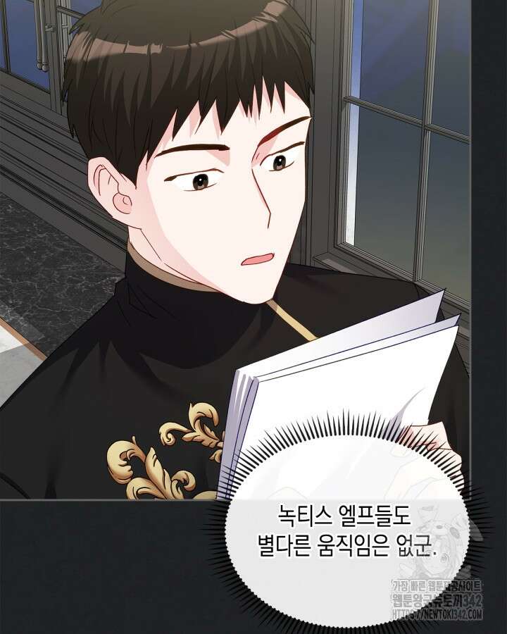 악역 황녀님은 과자집에서 살고 싶어 119화 9