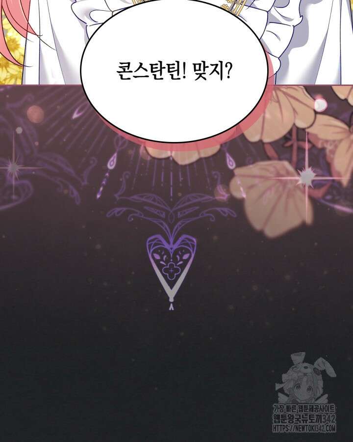 악역 황녀님은 과자집에서 살고 싶어 119화 13