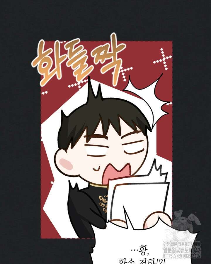 악역 황녀님은 과자집에서 살고 싶어 119화 14