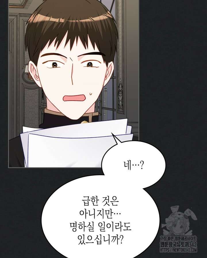 악역 황녀님은 과자집에서 살고 싶어 119화 18