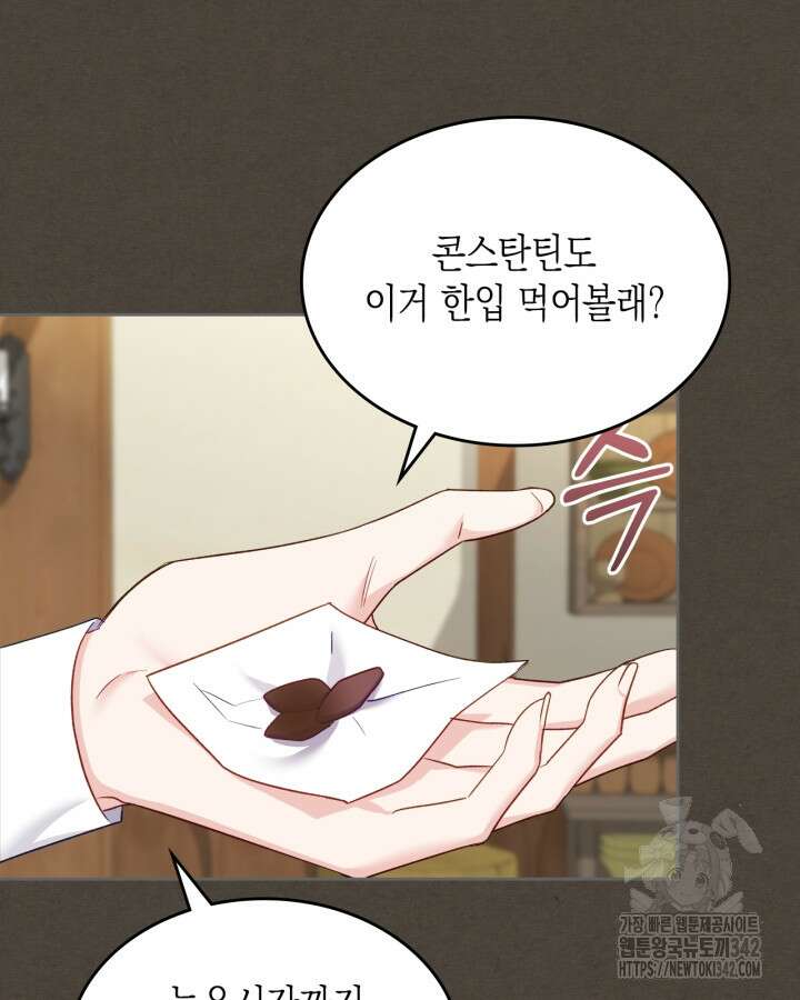 악역 황녀님은 과자집에서 살고 싶어 119화 26
