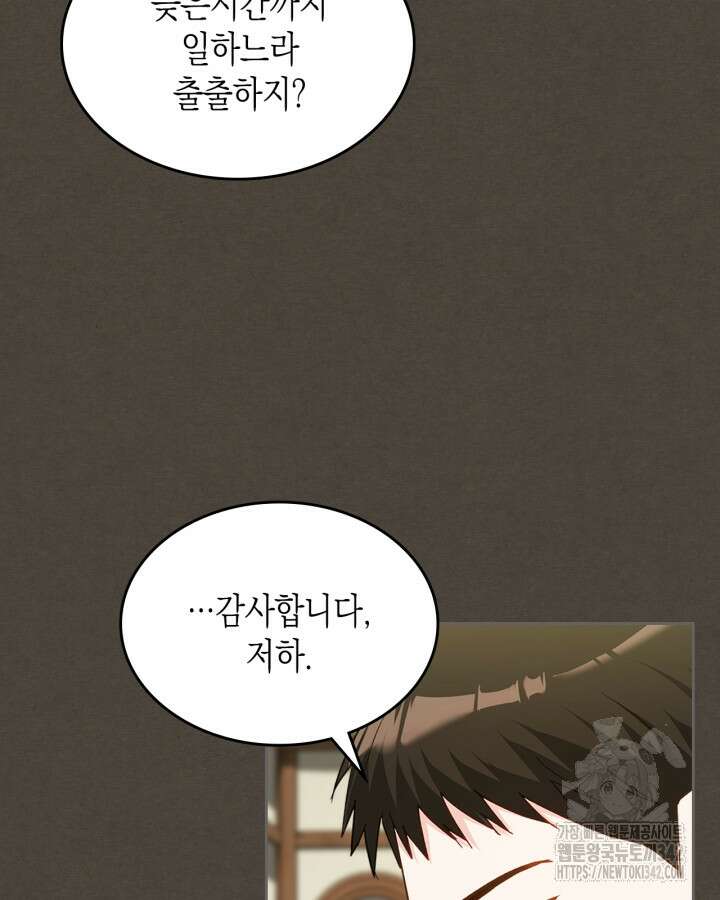 악역 황녀님은 과자집에서 살고 싶어 119화 27