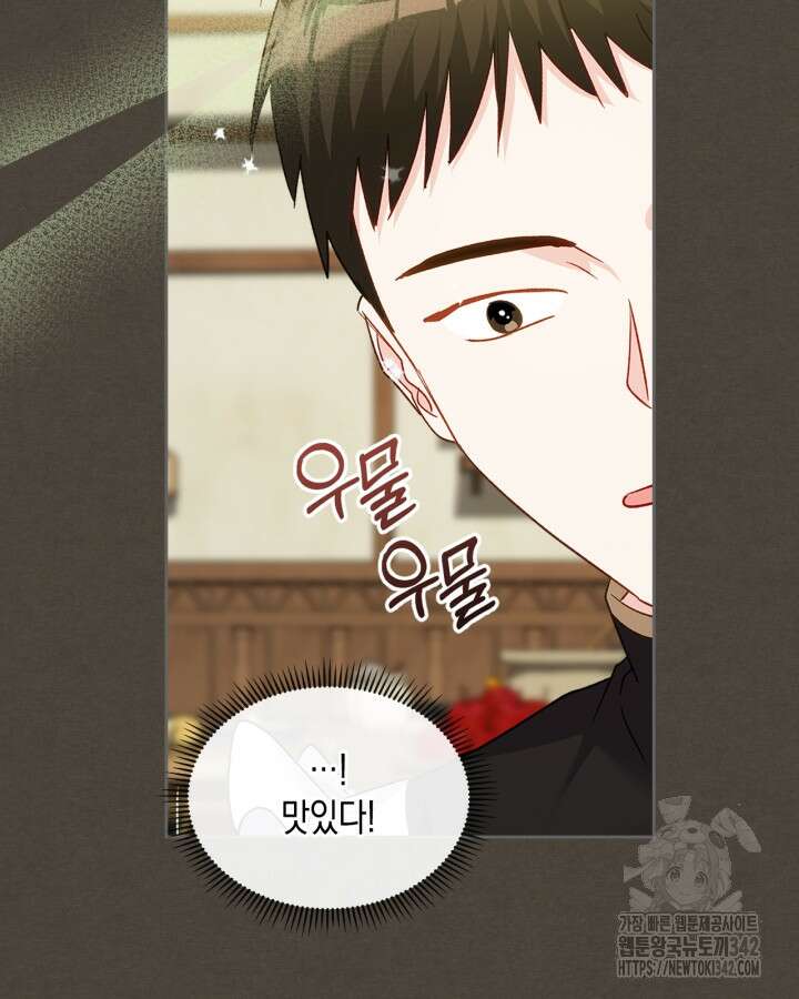 악역 황녀님은 과자집에서 살고 싶어 119화 29