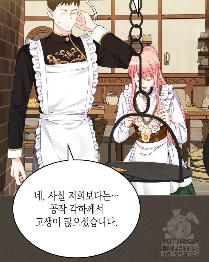 악역 황녀님은 과자집에서 살고 싶어 119화 31