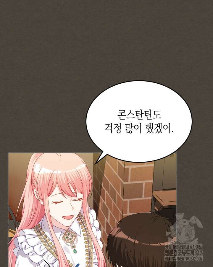 악역 황녀님은 과자집에서 살고 싶어 119화 32