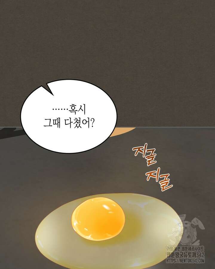 악역 황녀님은 과자집에서 살고 싶어 119화 34