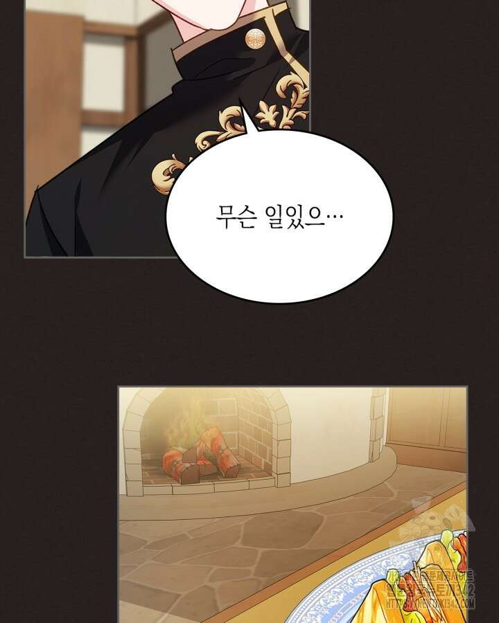 악역 황녀님은 과자집에서 살고 싶어 119화 41