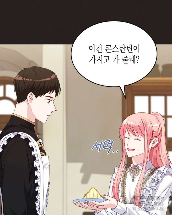 악역 황녀님은 과자집에서 살고 싶어 119화 43