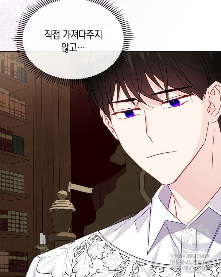 악역 황녀님은 과자집에서 살고 싶어 119화 48