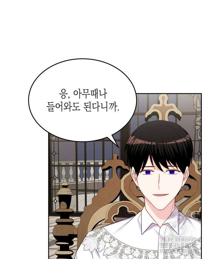 악역 황녀님은 과자집에서 살고 싶어 119화 54