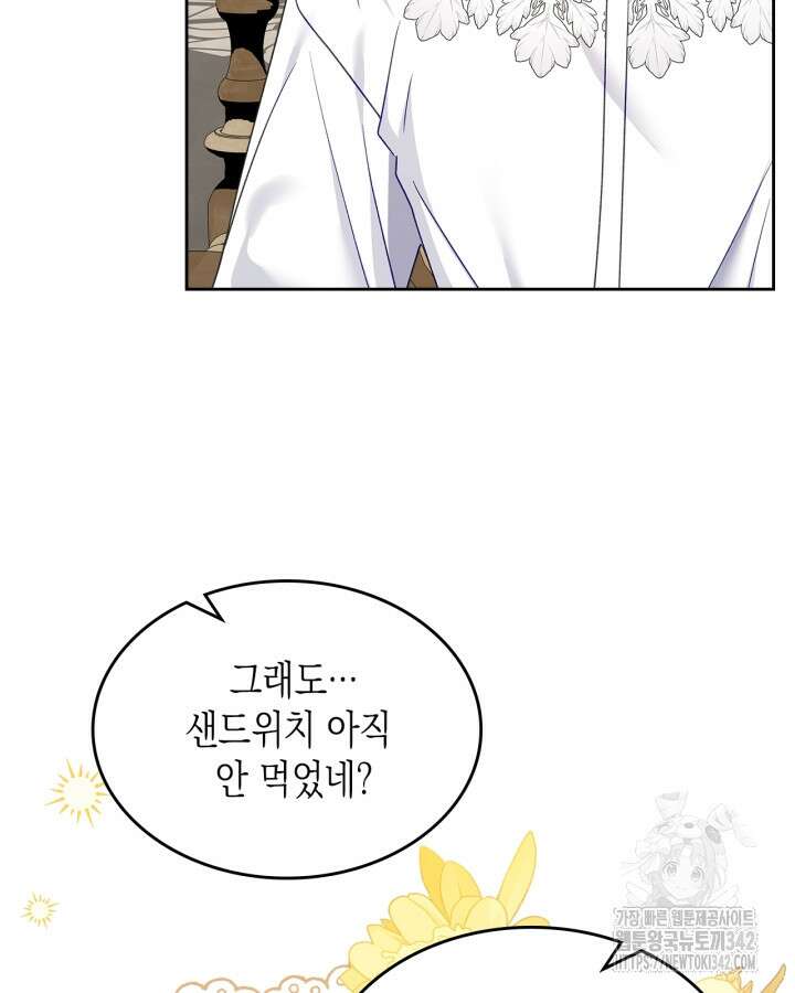 악역 황녀님은 과자집에서 살고 싶어 119화 55