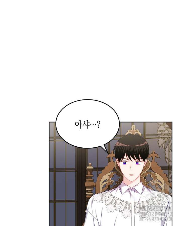 악역 황녀님은 과자집에서 살고 싶어 119화 59