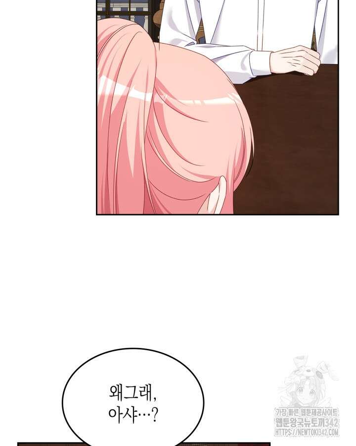 악역 황녀님은 과자집에서 살고 싶어 119화 60