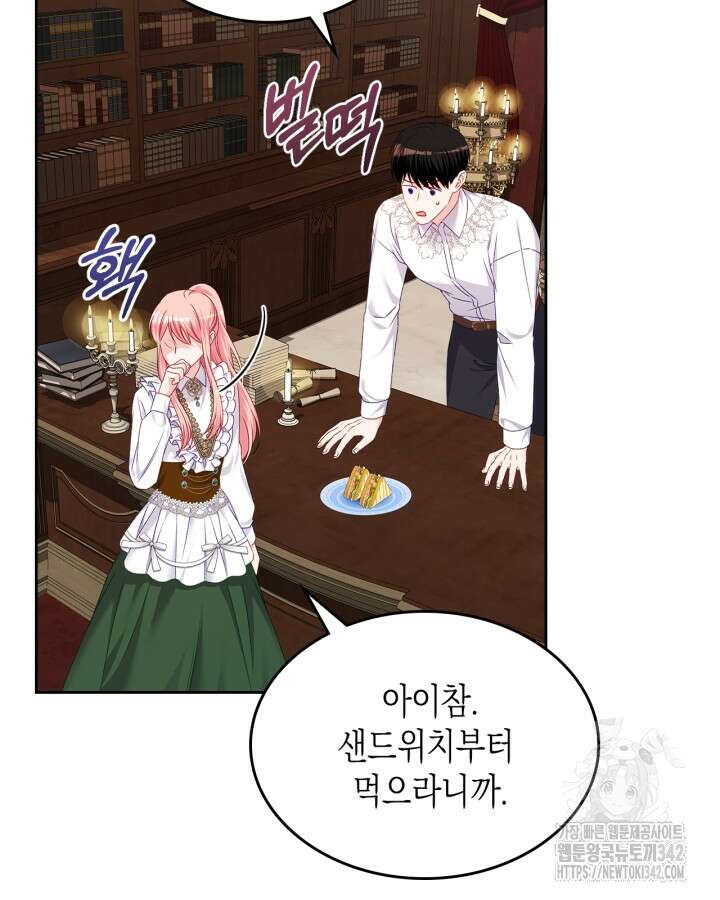 악역 황녀님은 과자집에서 살고 싶어 119화 61